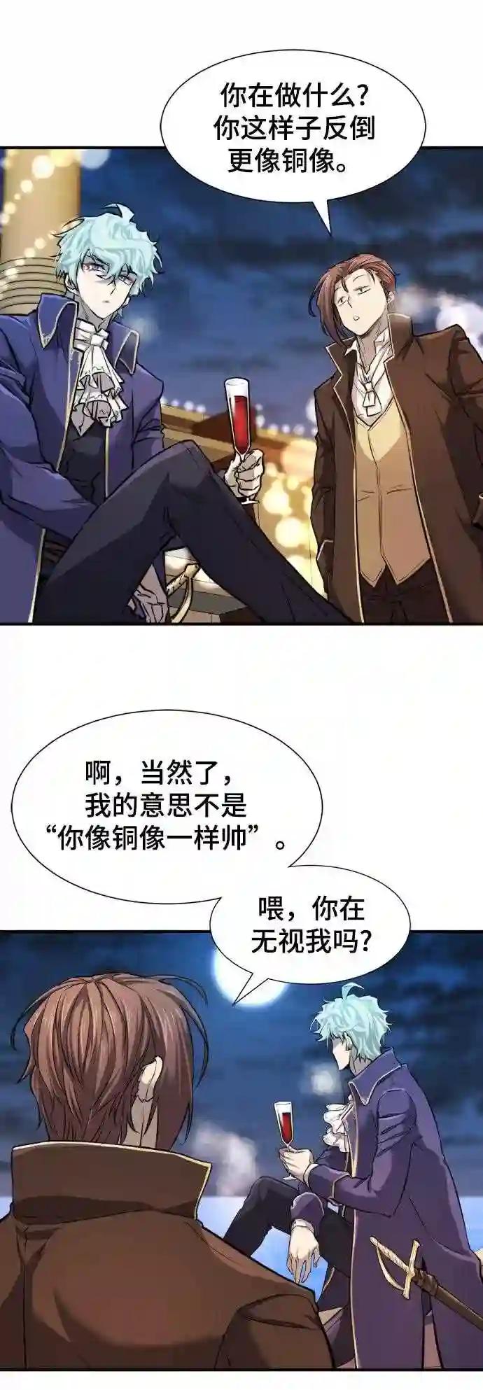 第28话 第8页