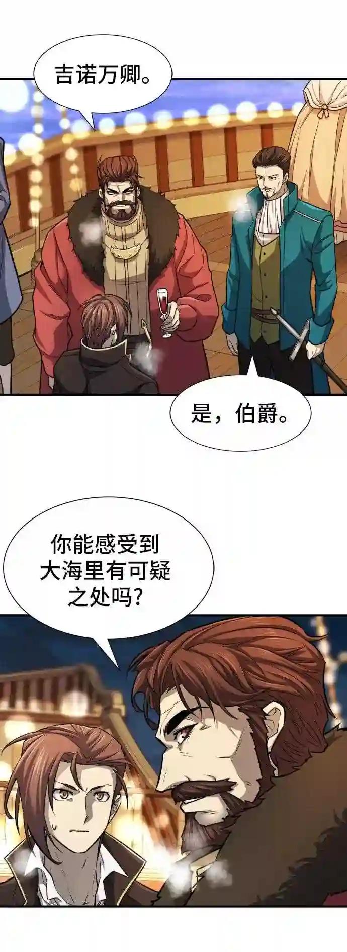 第28话 第20页