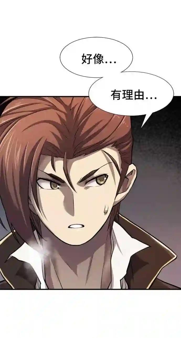 第28话 第25页
