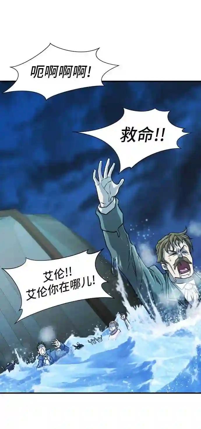 第28话 第62页