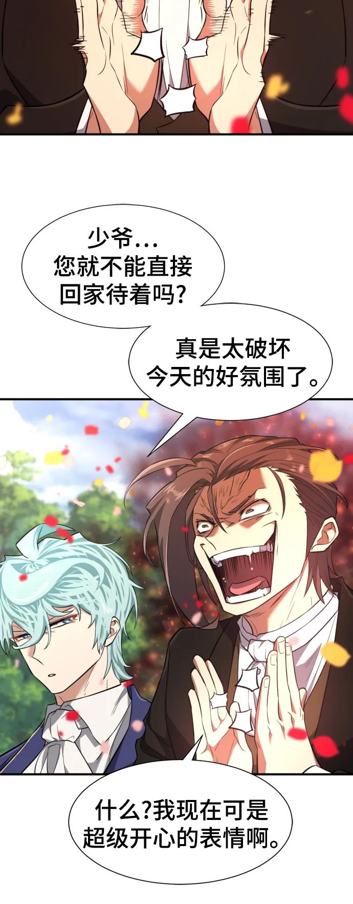第103话 第51页