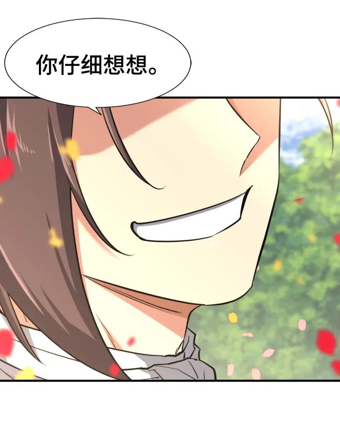 第103话 第53页