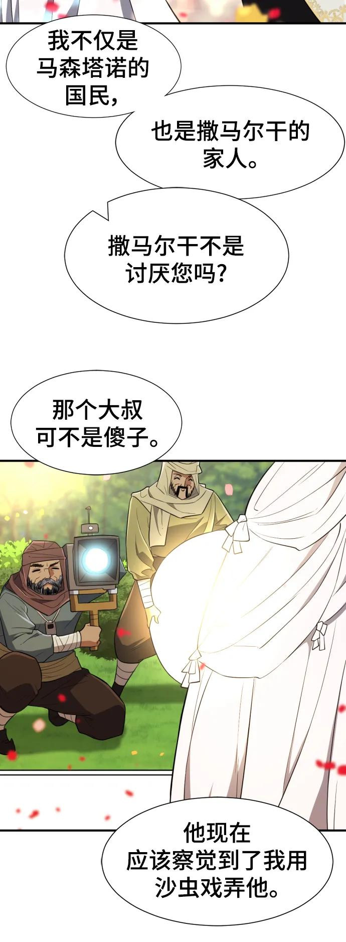 第103话 第55页