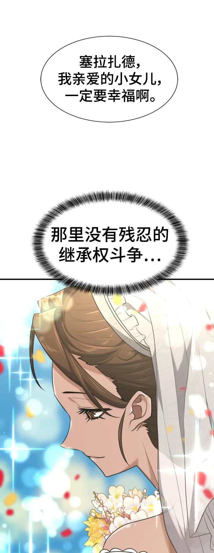 第103话 第61页