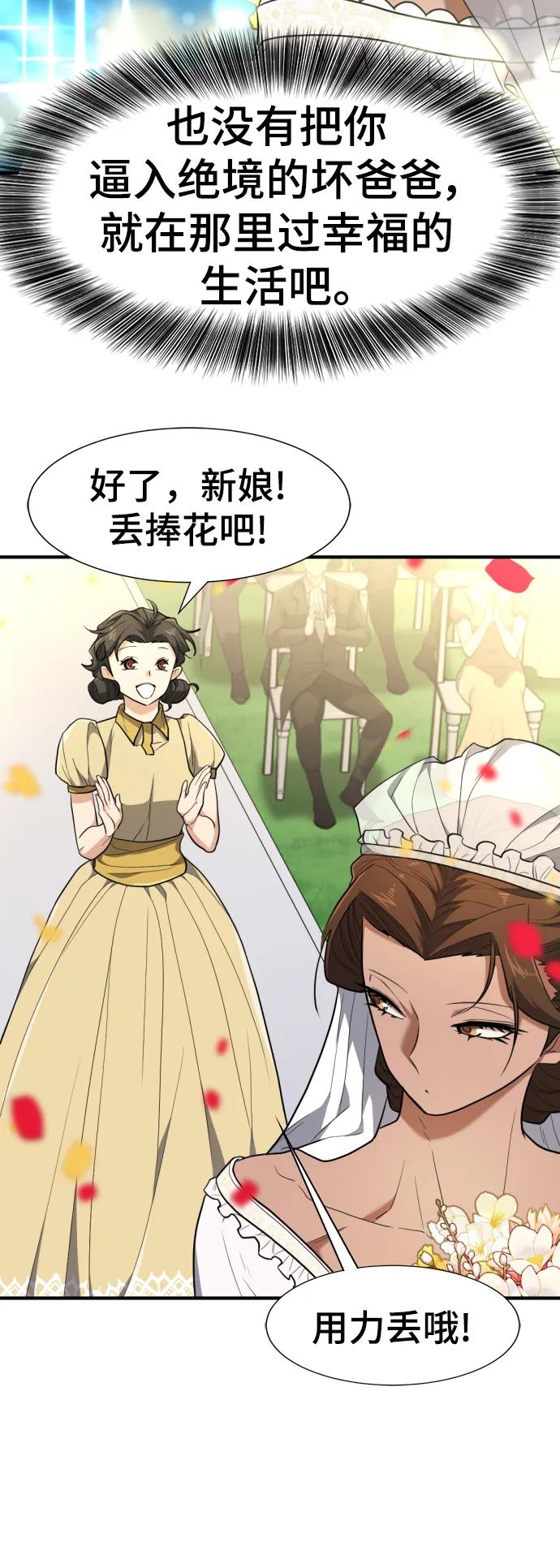 第103话 第62页