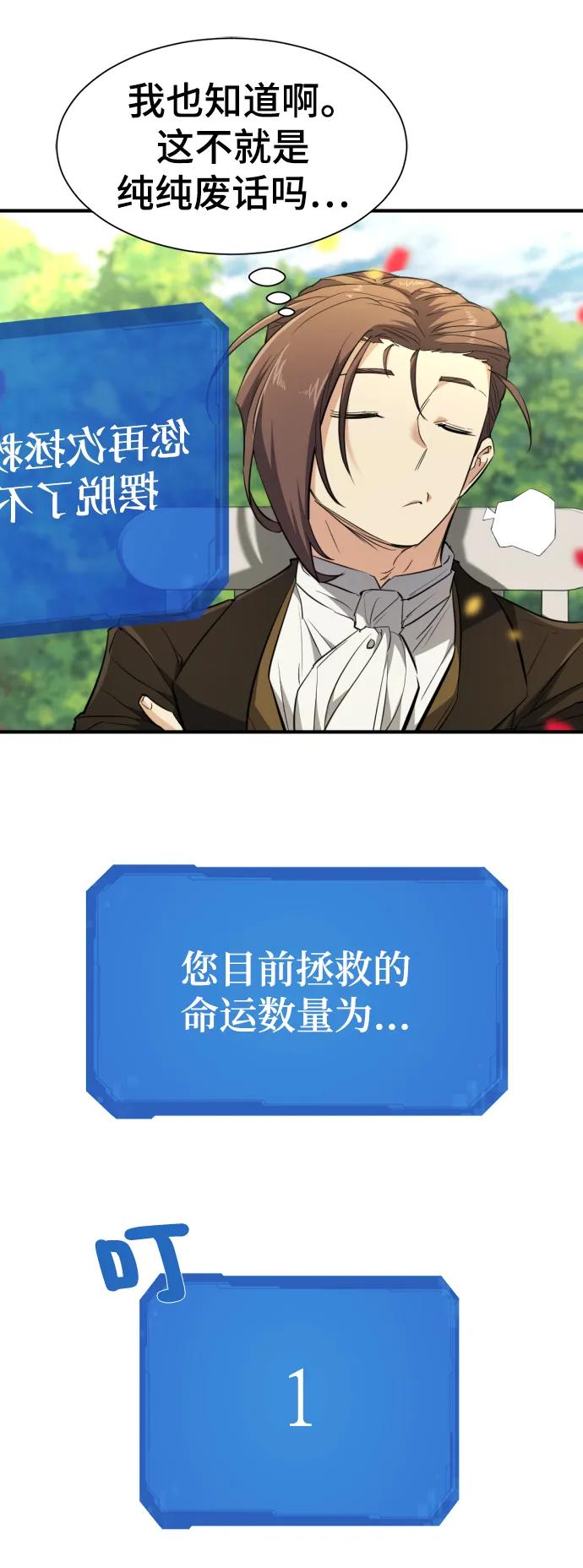 第103话 第71页