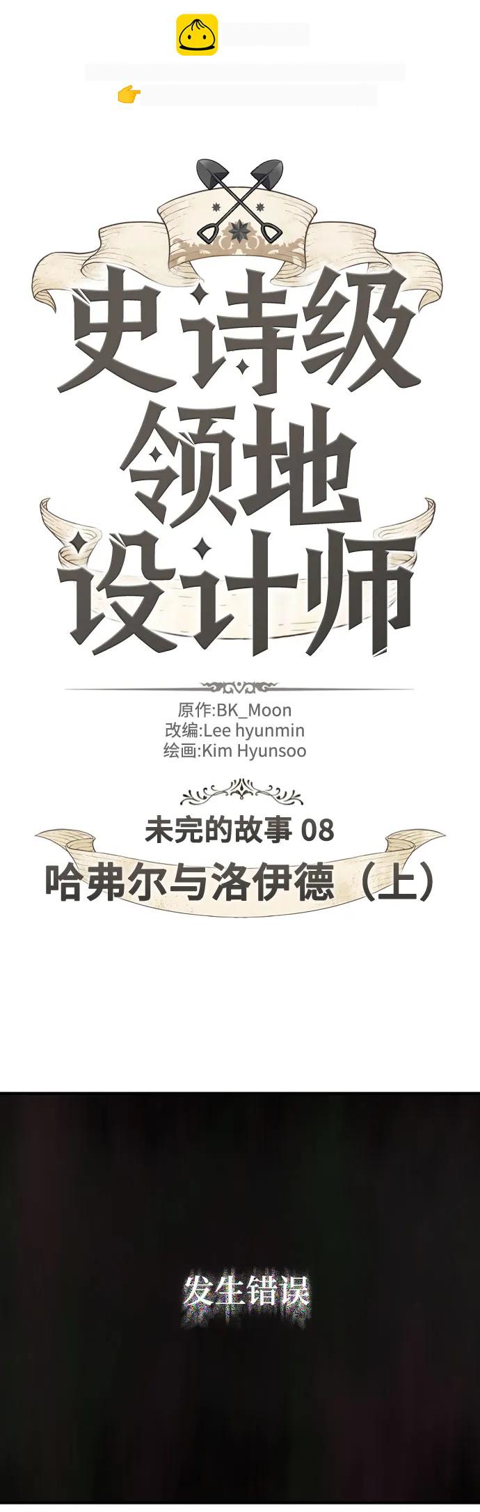 第221话 哈弗尔与洛伊德（上） 第2页