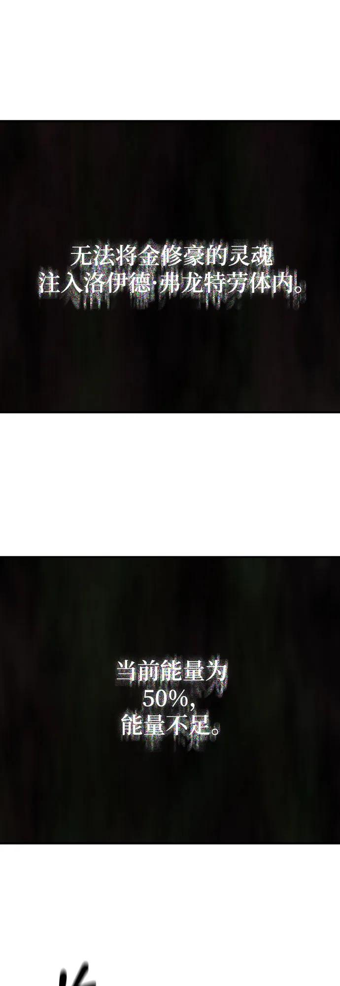 第221话 哈弗尔与洛伊德（上） 第3页