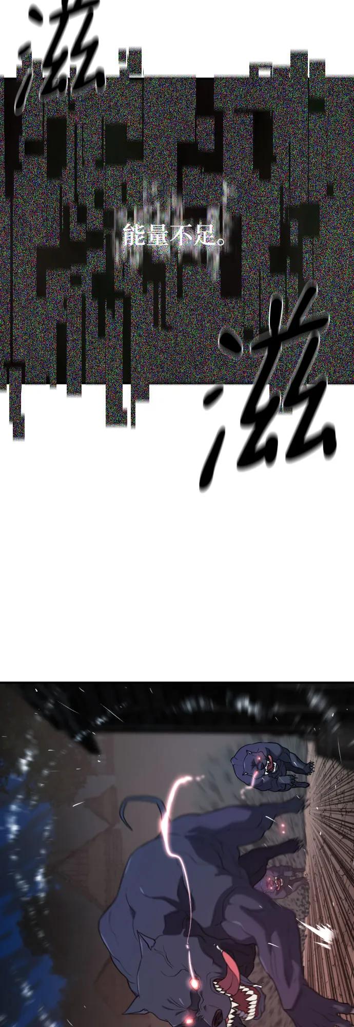 第221话 哈弗尔与洛伊德（上） 第4页