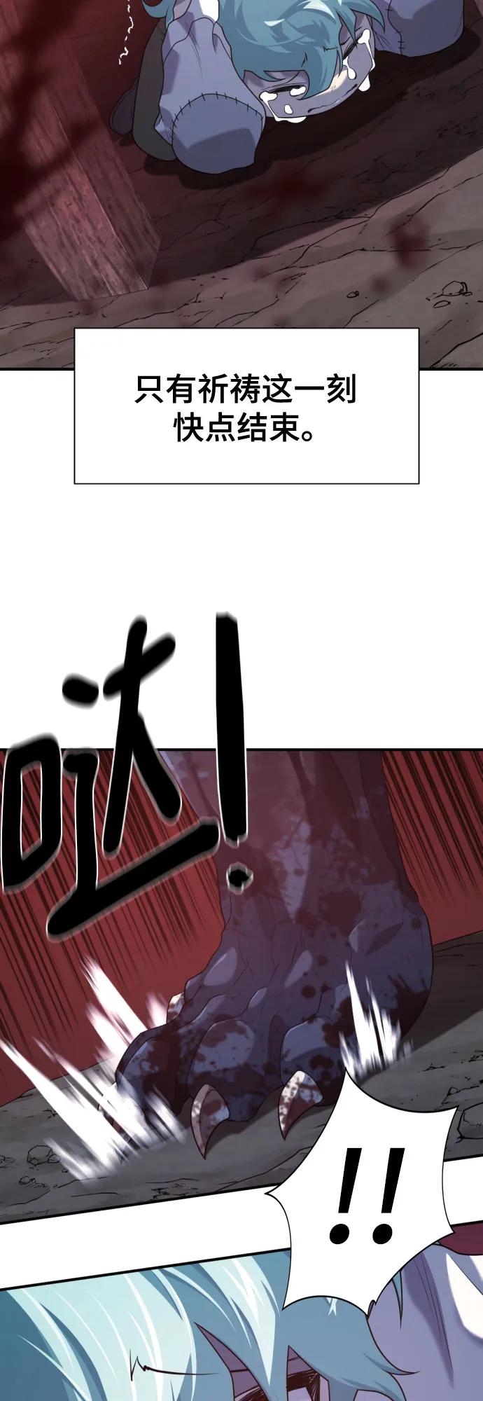 第221话 哈弗尔与洛伊德（上） 第9页
