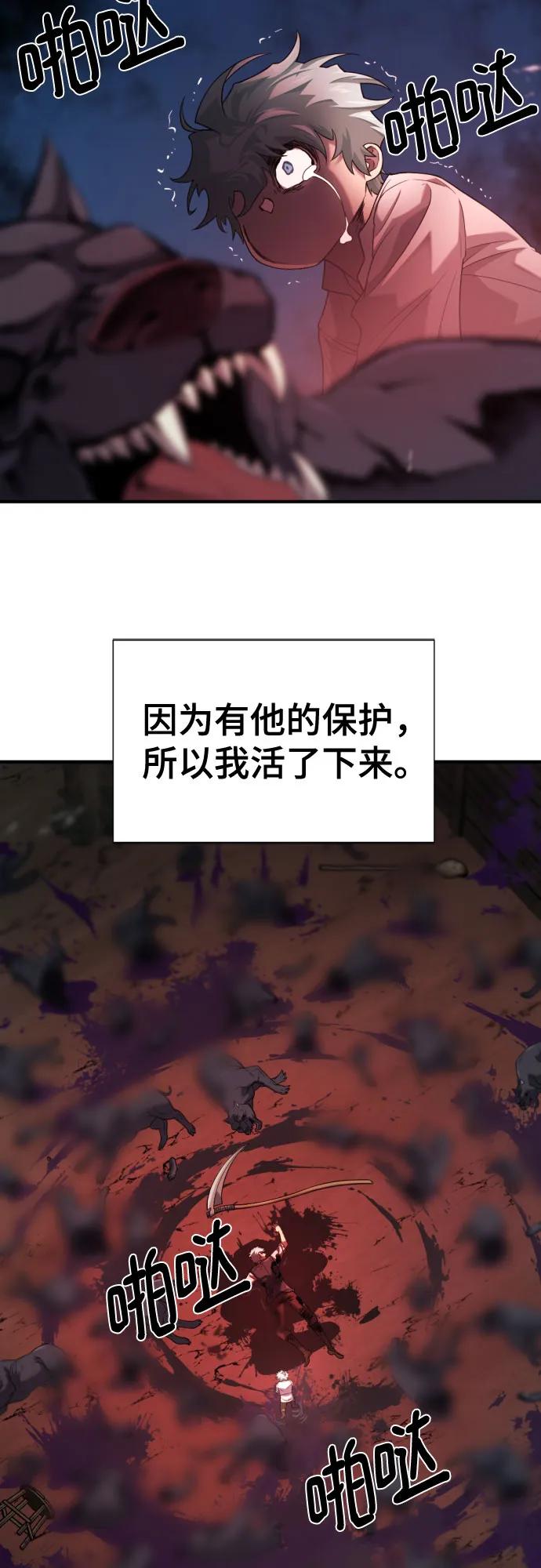 第221话 哈弗尔与洛伊德（上） 第22页