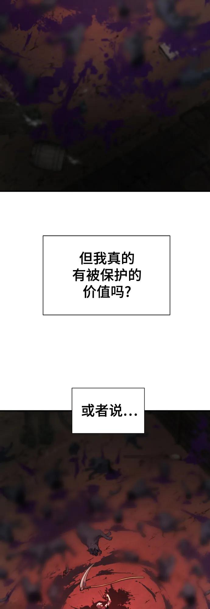 第221话 哈弗尔与洛伊德（上） 第23页