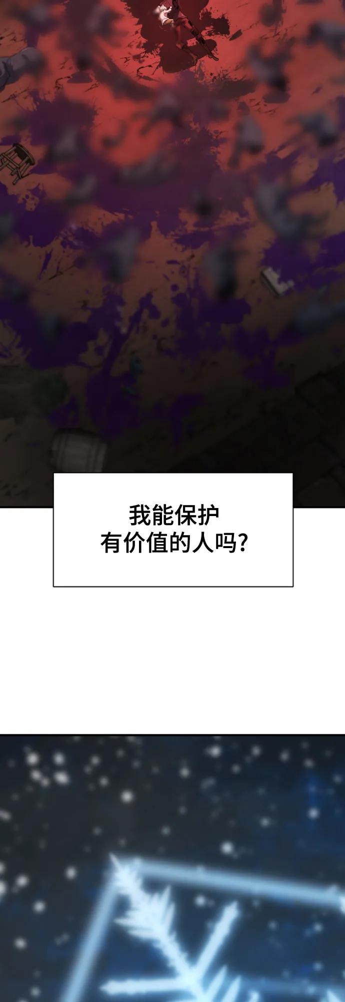 第221话 哈弗尔与洛伊德（上） 第24页