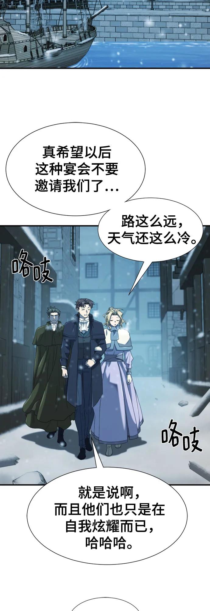 第221话 哈弗尔与洛伊德（上） 第26页