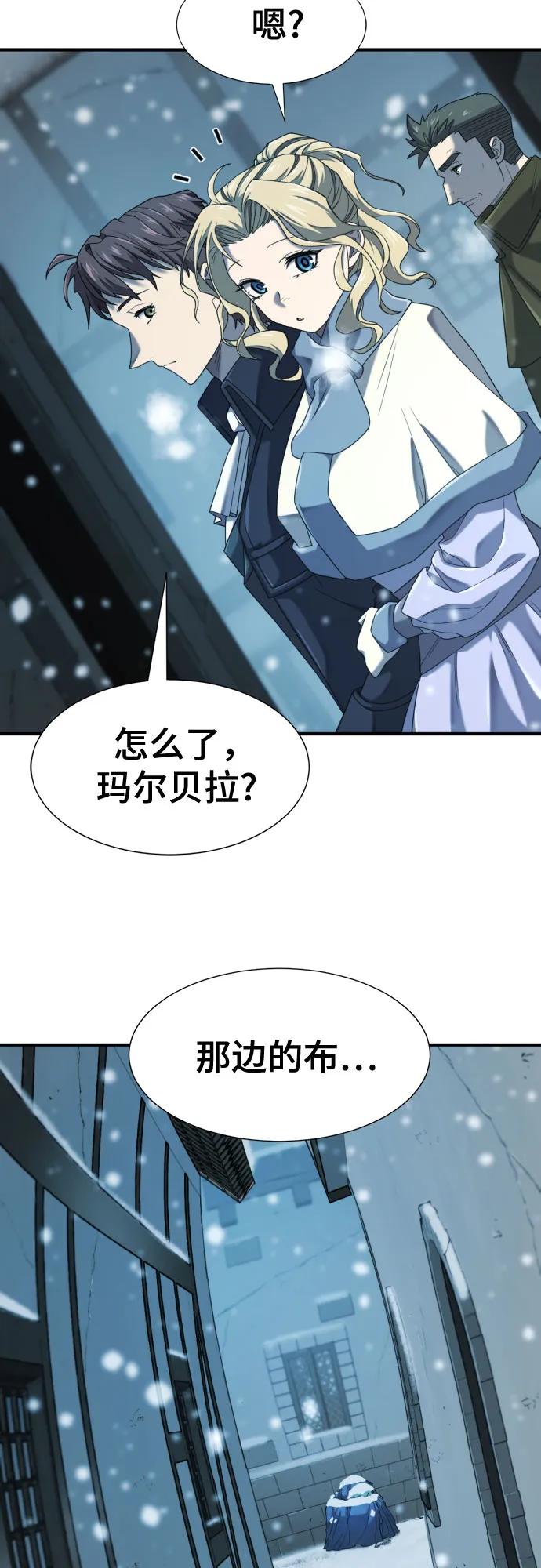 第221话 哈弗尔与洛伊德（上） 第27页