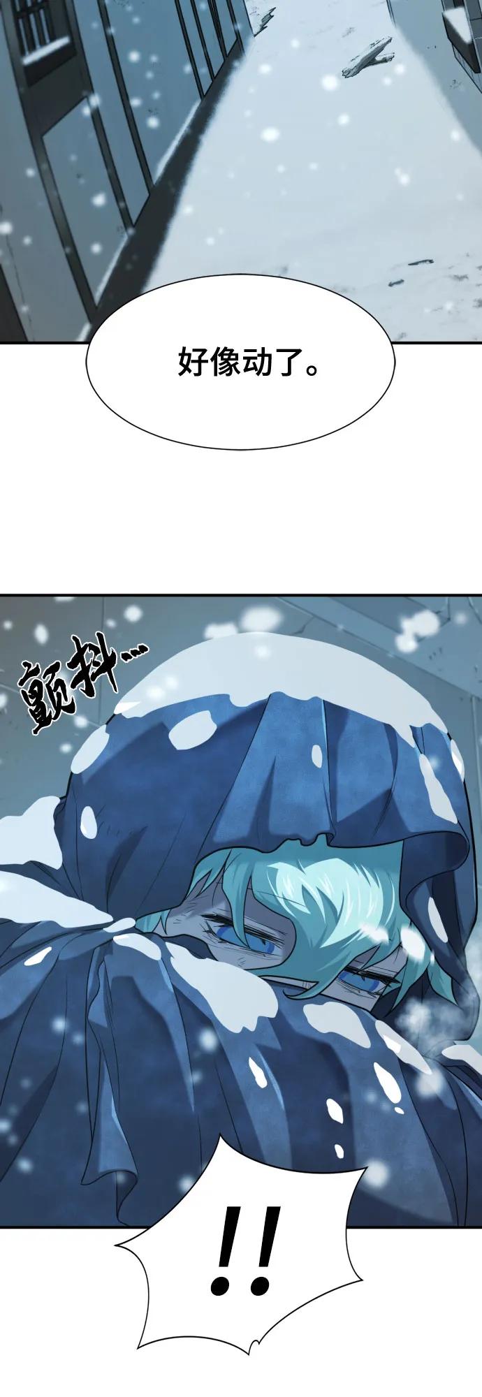 第221话 哈弗尔与洛伊德（上） 第28页