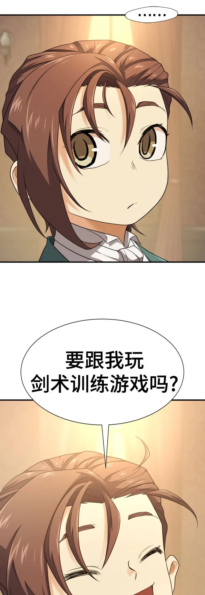 第221话 哈弗尔与洛伊德（上） 第34页