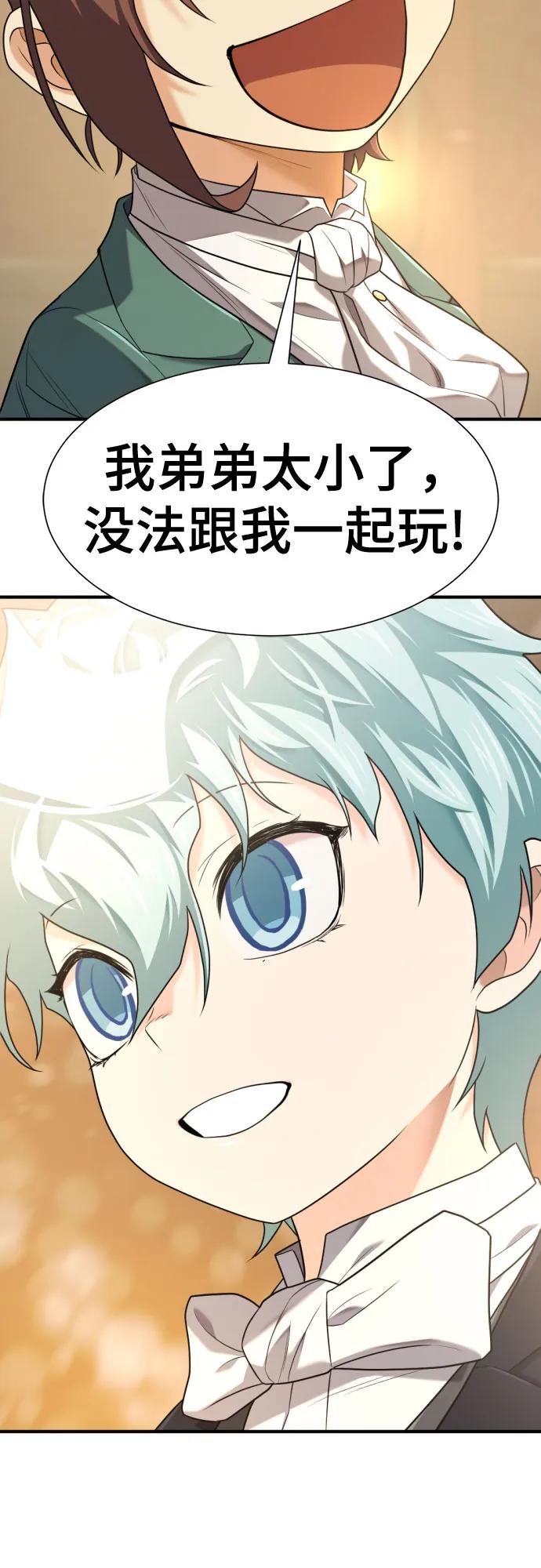 第221话 哈弗尔与洛伊德（上） 第35页