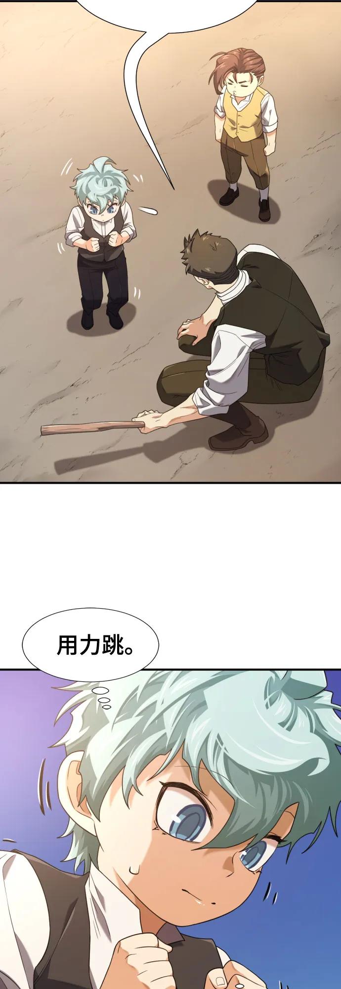 第221话 哈弗尔与洛伊德（上） 第40页