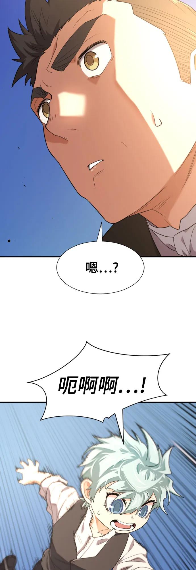 第221话 哈弗尔与洛伊德（上） 第44页