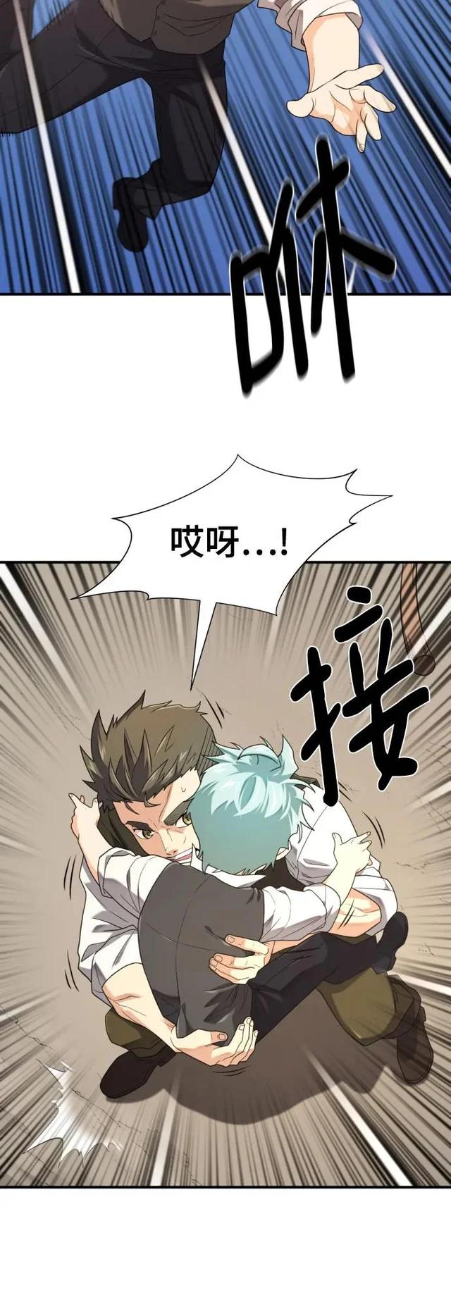 第221话 哈弗尔与洛伊德（上） 第45页