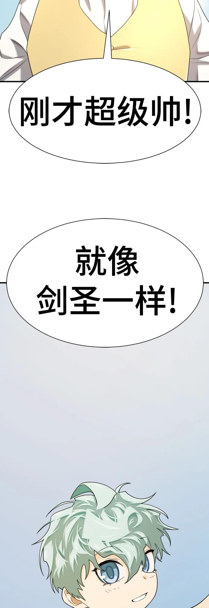 第221话 哈弗尔与洛伊德（上） 第49页