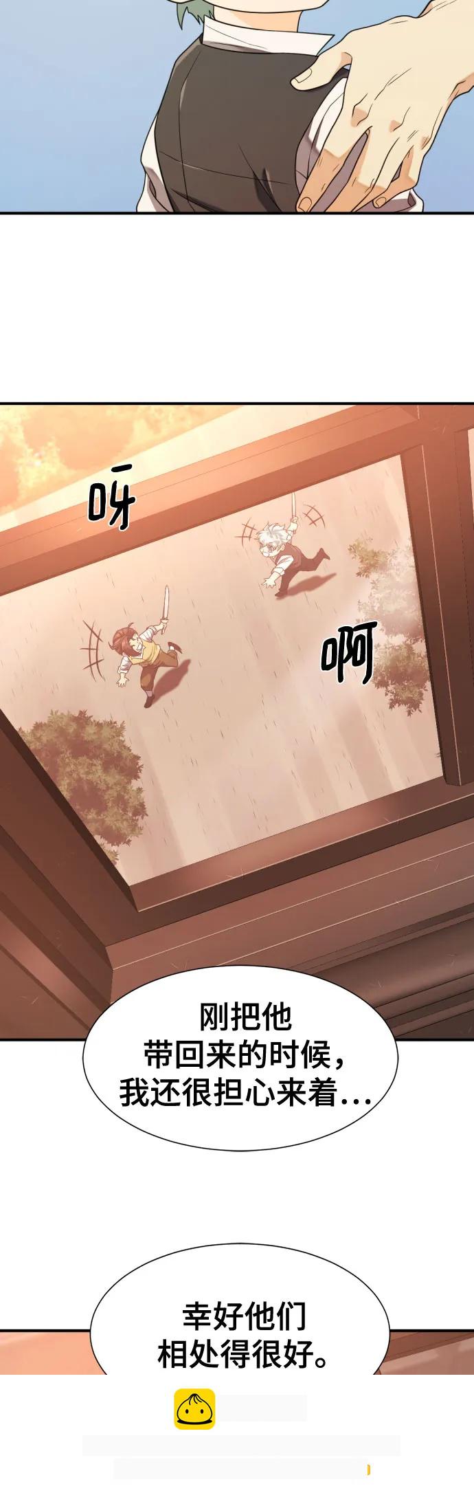 第221话 哈弗尔与洛伊德（上） 第50页