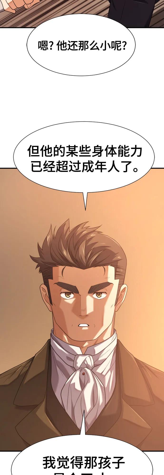 第221话 哈弗尔与洛伊德（上） 第53页
