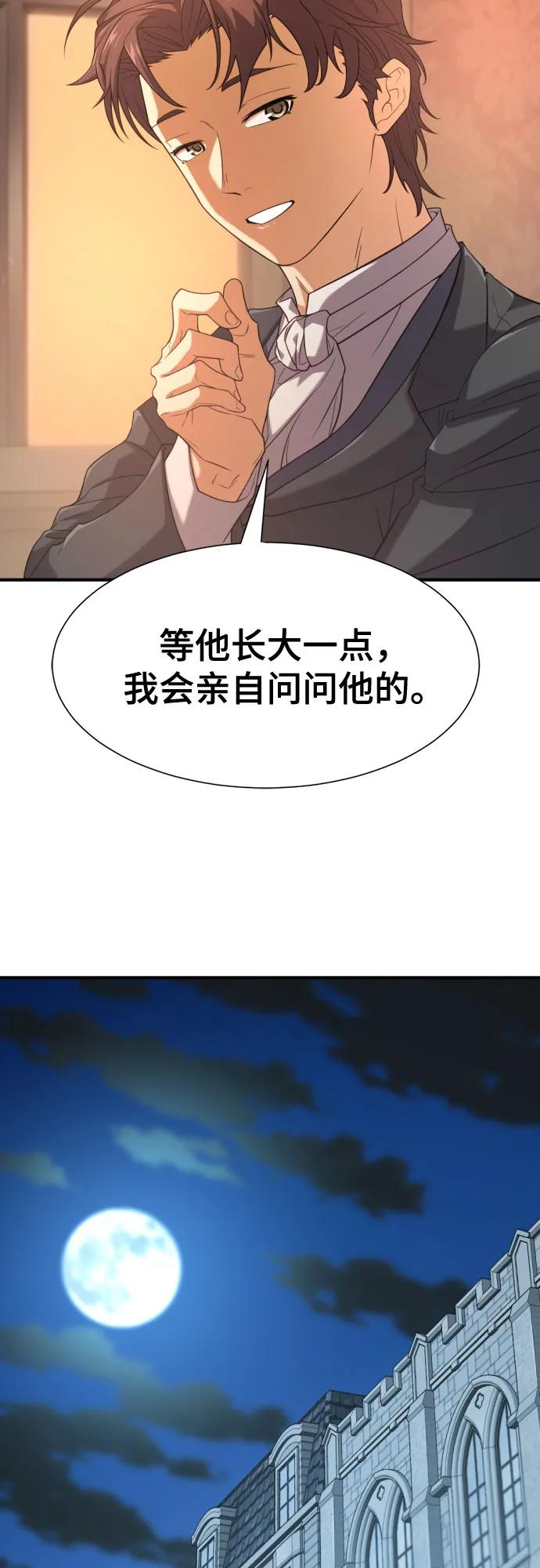 第221话 哈弗尔与洛伊德（上） 第55页