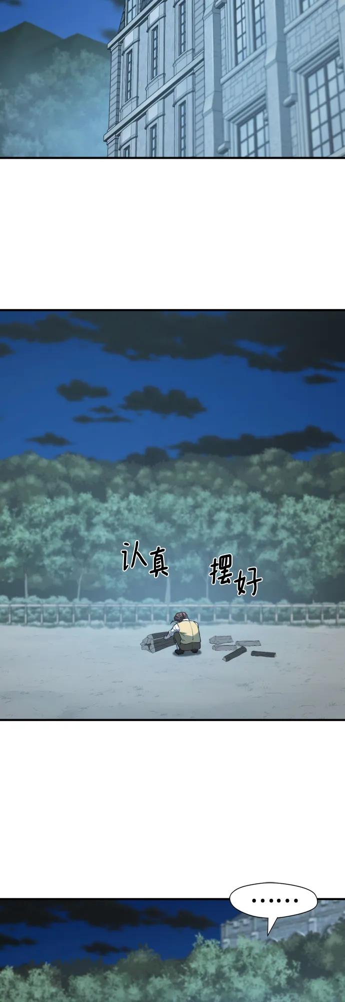 第221话 哈弗尔与洛伊德（上） 第56页