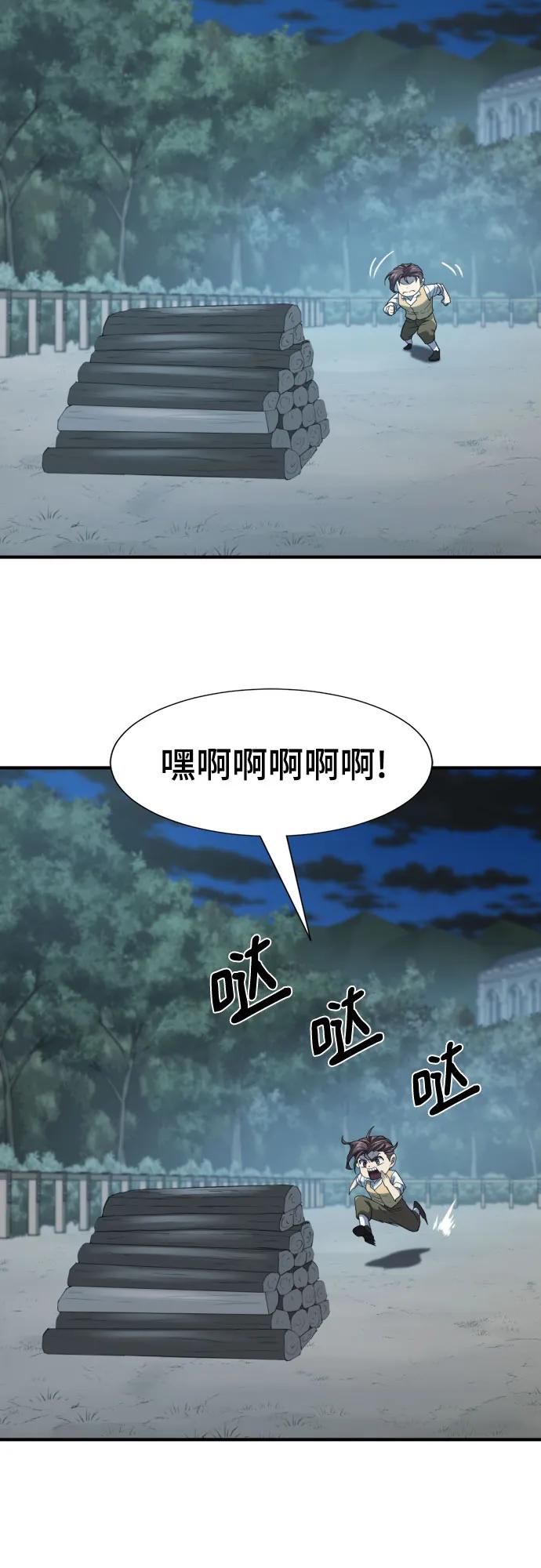 第221话 哈弗尔与洛伊德（上） 第59页