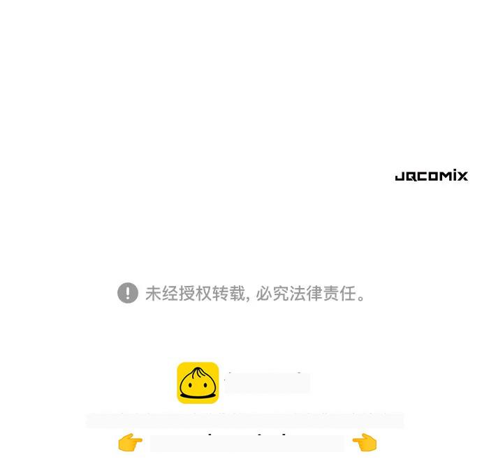 第221话 哈弗尔与洛伊德（上） 第65页