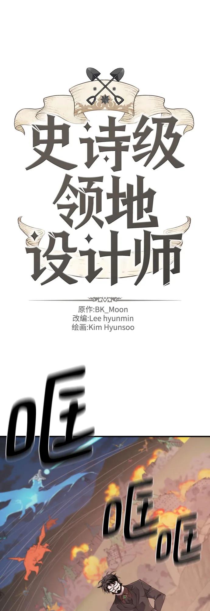 第201话 第2页