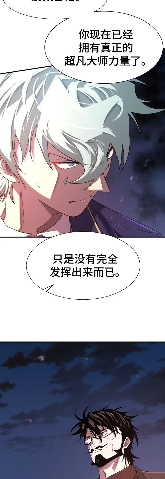 第201话 第4页