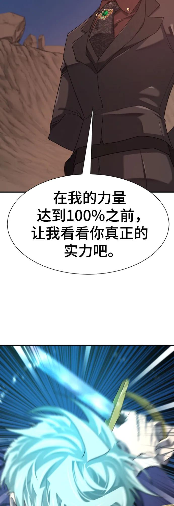 第201话 第5页