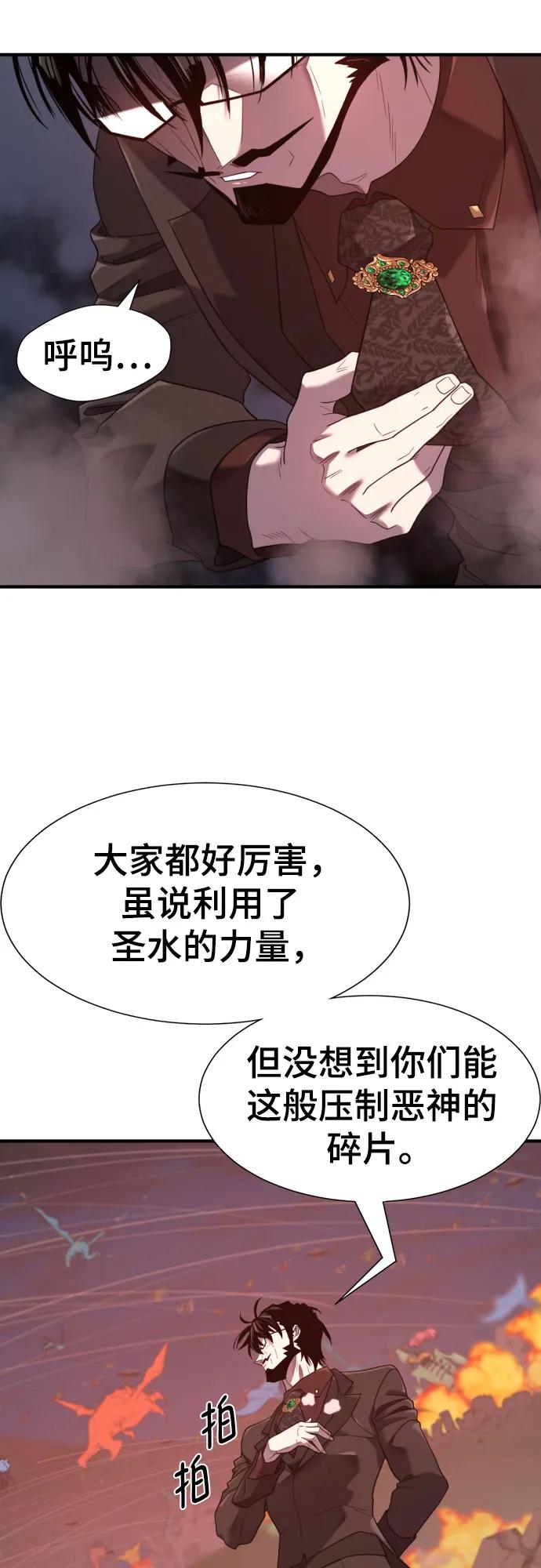 第201话 第18页