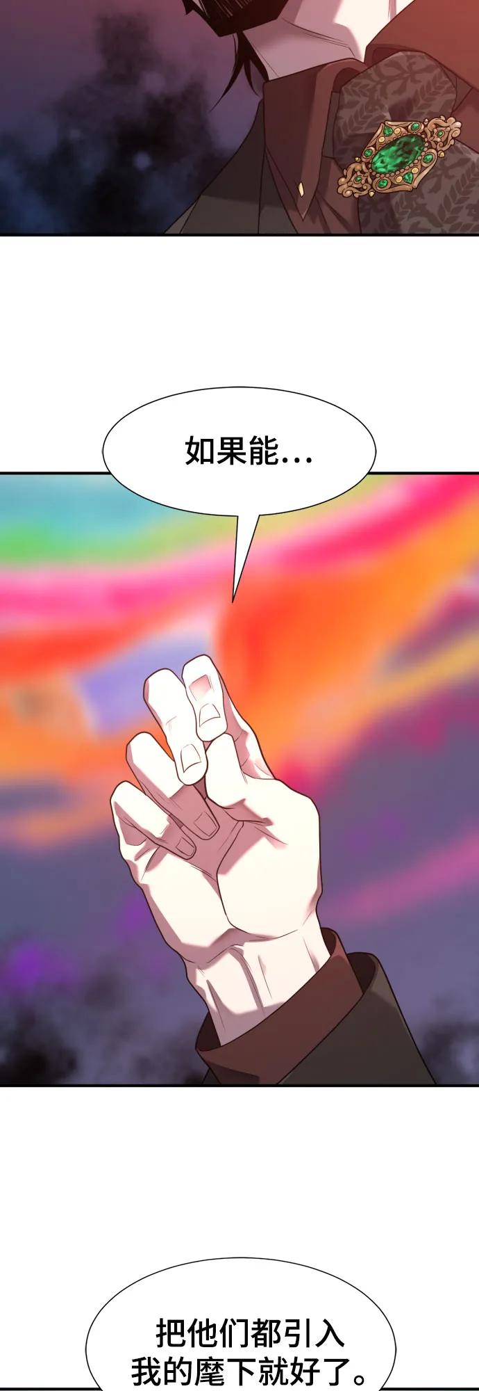 第201话 第20页