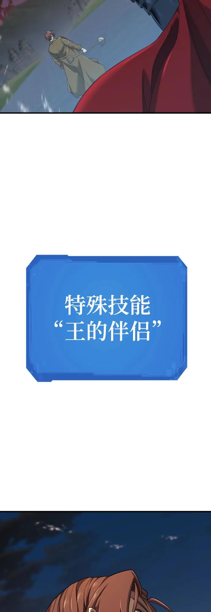 第201话 第29页