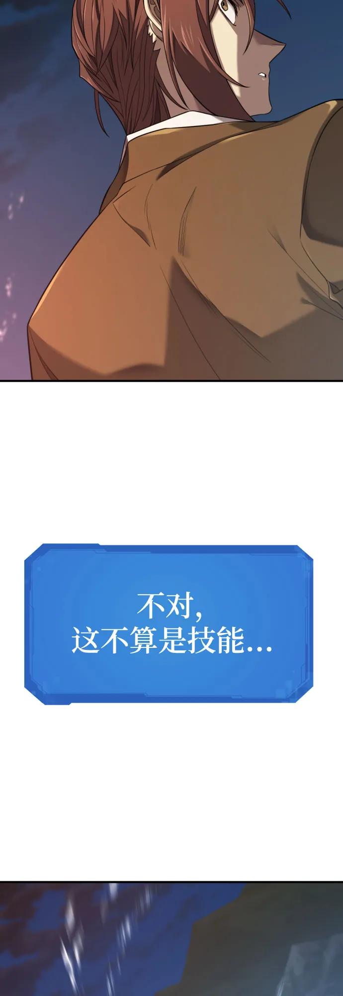 第201话 第30页