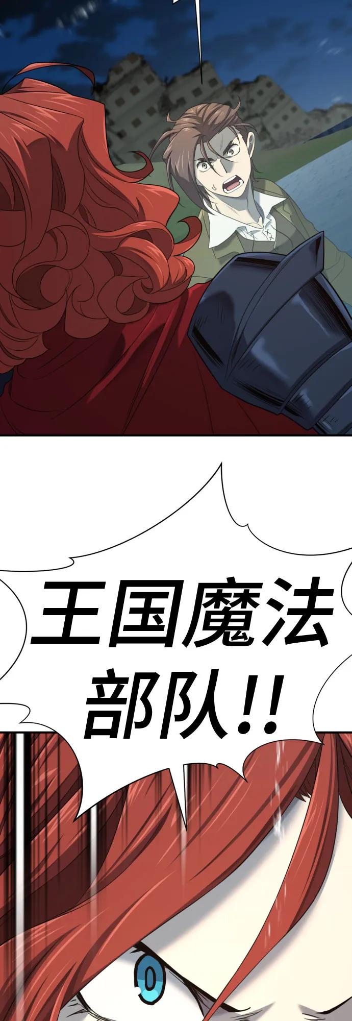 第201话 第34页