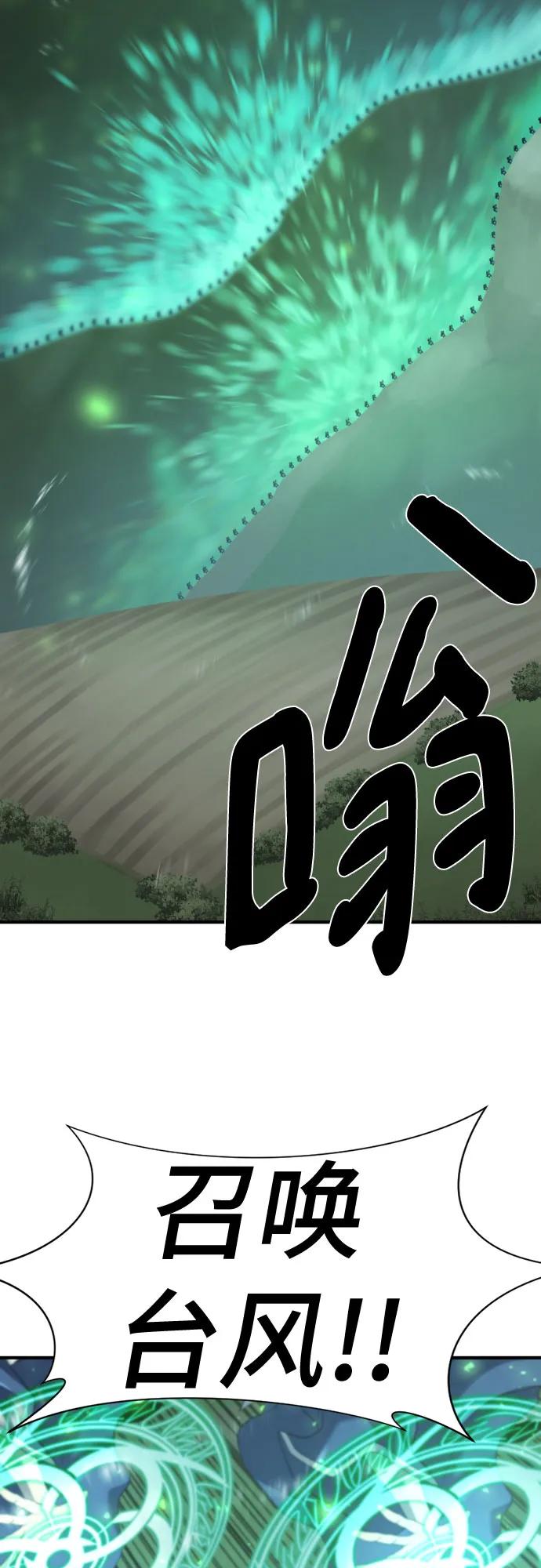 第201话 第36页