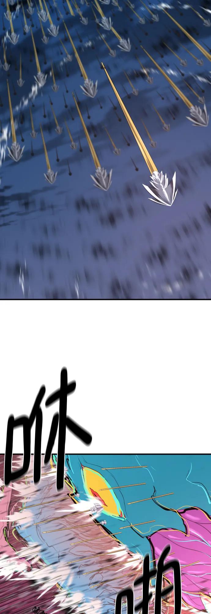 第201话 第44页