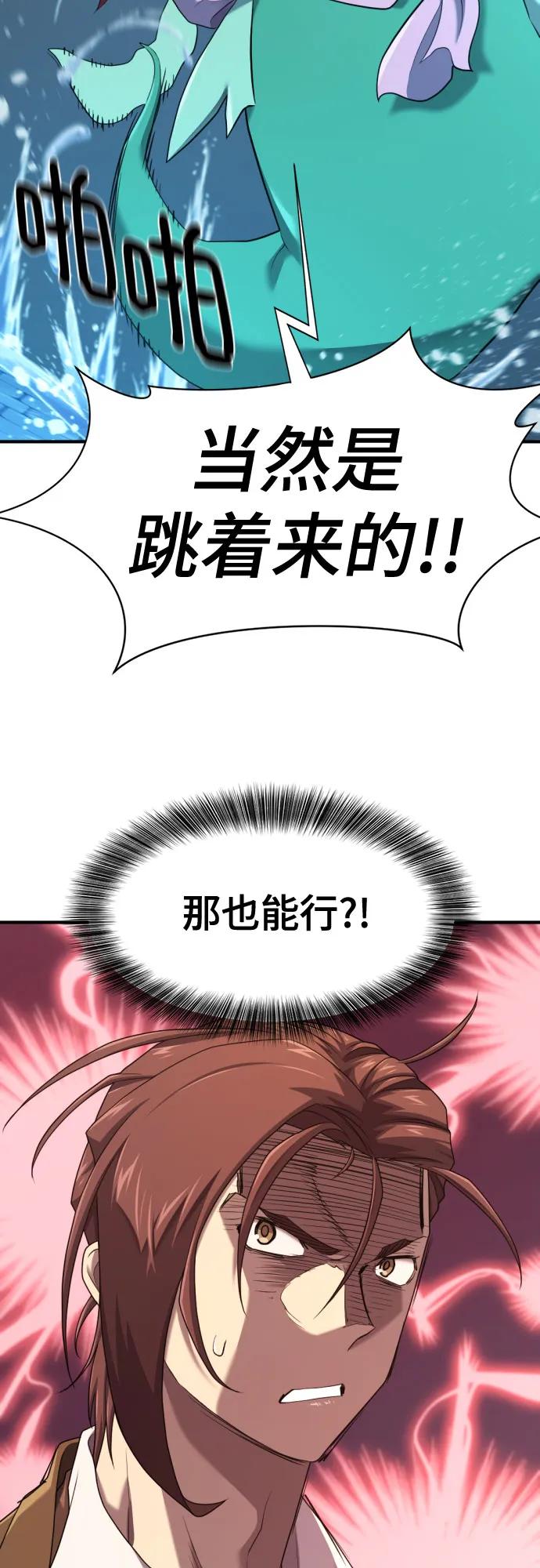 第201话 第51页