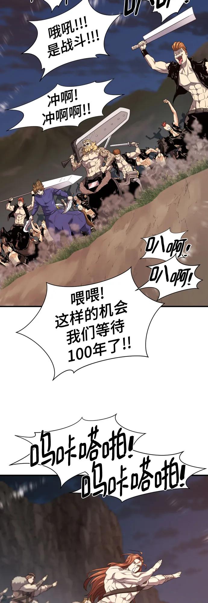 第201话 第53页