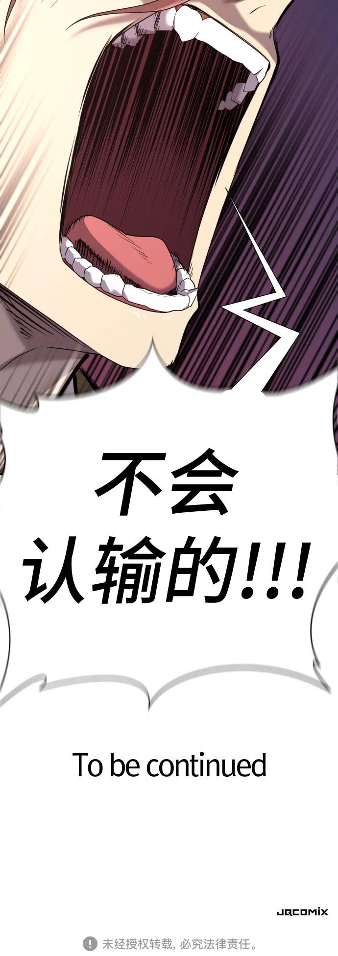 第201话 第83页