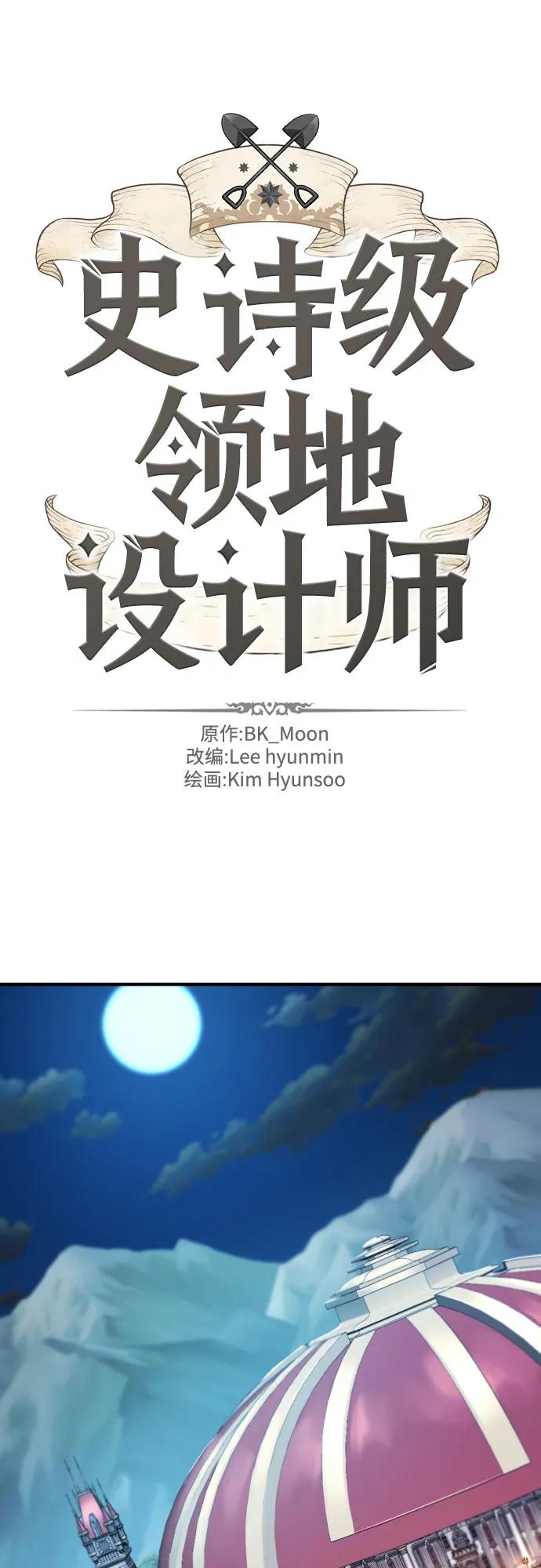 第178话 第2页
