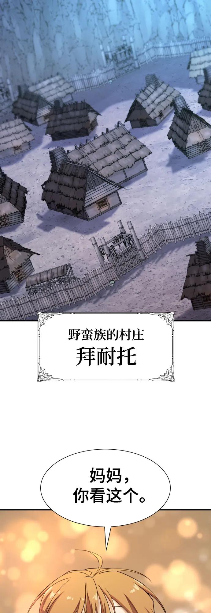 第178话 第4页