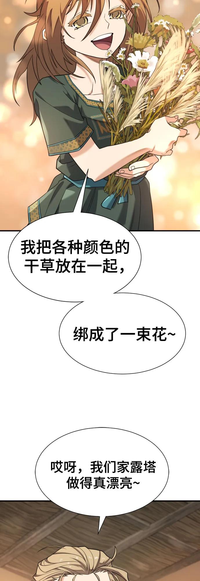 第178话 第5页