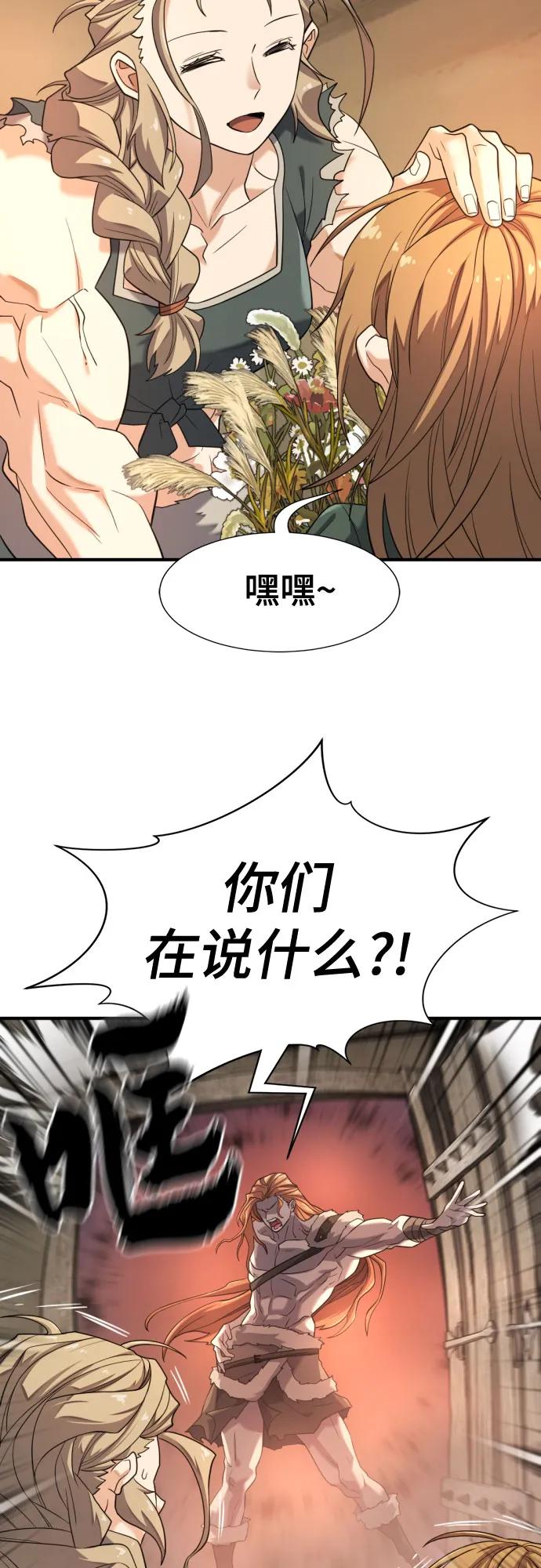 第178话 第6页