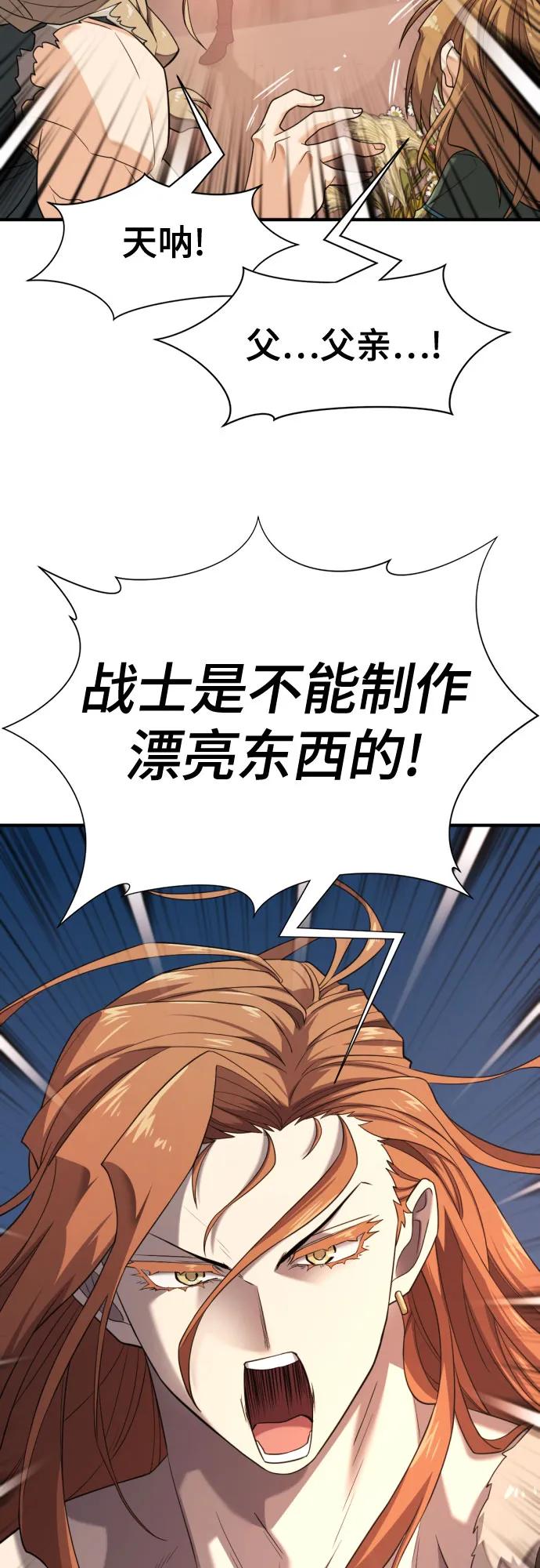 第178话 第7页
